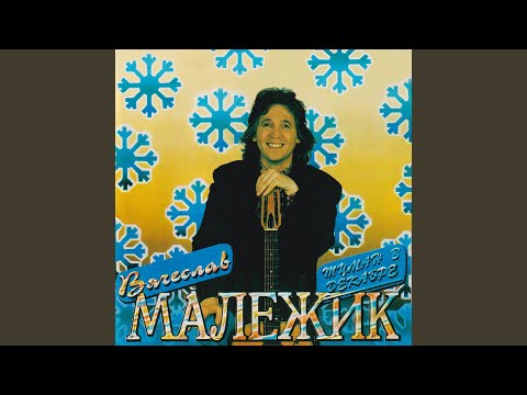 Видео: Гадалка