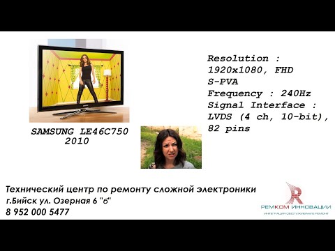 Видео: Лютая дичь из 2010 года. Невероятный SAMSUNG LE46C750. Оживление мертвеца.