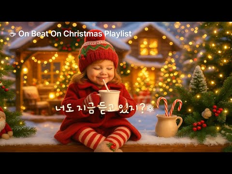 Видео: [Playlist]🎄 Зимний поп для кафе · Уютный рождественский плейлист | Cafe · Chill · Holiday Vibes