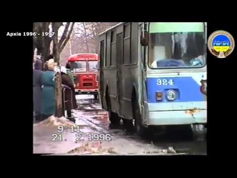 Видео: Остановка возле трикотажной фабрики 1996 год Сейчас на этом месте  ТРЦ "Любава" Черкассы троллейбусы