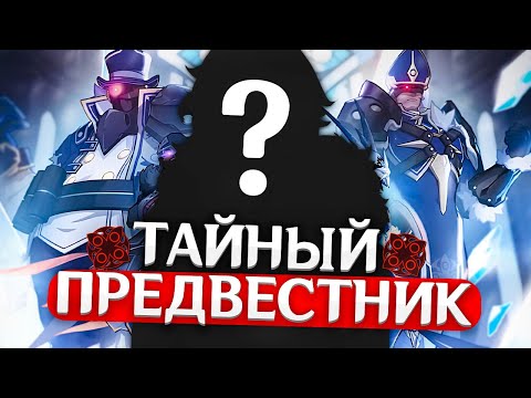 Видео: КЕМ ЯВЛЯЕТСЯ 10-й ПРЕДВЕСТНИК? | Genshin Impact Теории и Лор