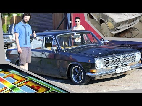 Видео: Грунтование ВАЗ 2103 | Занижение Волги ГАЗ-24 | | Кастом покраска (кэнди и флэйки)