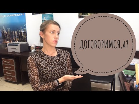Видео: Банк забирает квартиру//Как договориться?