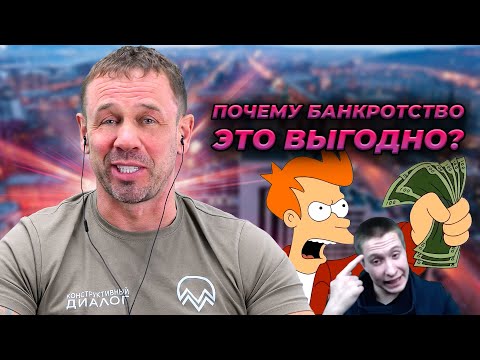 Видео: НА МЕНЯ БЫКАНУЛ КЛИЕНТ! | БАНКРОТСТВО | Кузнецов | Аллиам