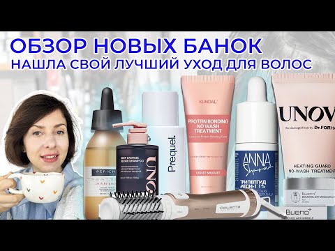 Видео: Мои топ средства для волос. В чем боль парикмахеров и химиков? Что сказал пластический хирург