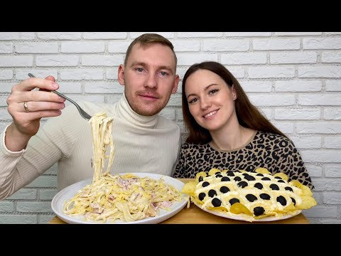 Видео: МУКБАНГ ПАСТА КАРБОНАРА САЛАТ ПОДСОЛНУХ ответы на вопросы MUKBANG PASTA CARBONARA SUNFLOWER SALAD