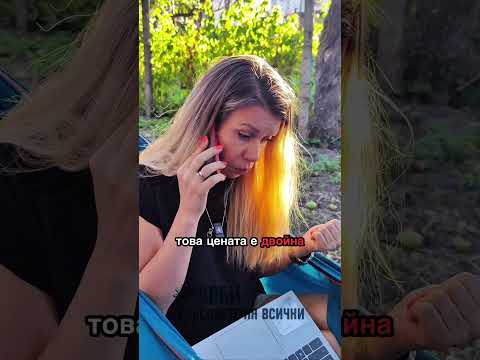 Видео: Мноооогооо забавно, но истината е, че трагично това, което се случва с ФАЛШИВИТЕ оферти!
