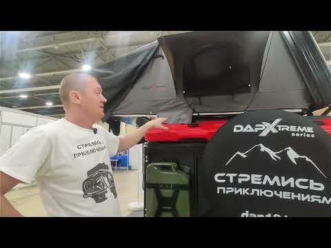 Видео: Обзор прицепа DAP Expedition Шаман