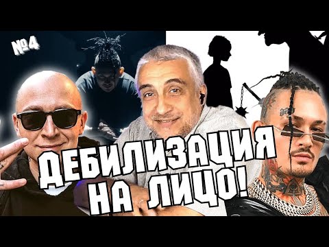 Видео: СВЯЩЕННИК СЛУШАЕТ ДИСС MORGENSHTERN*, OXXXYMIRON* + NOIZE MC*