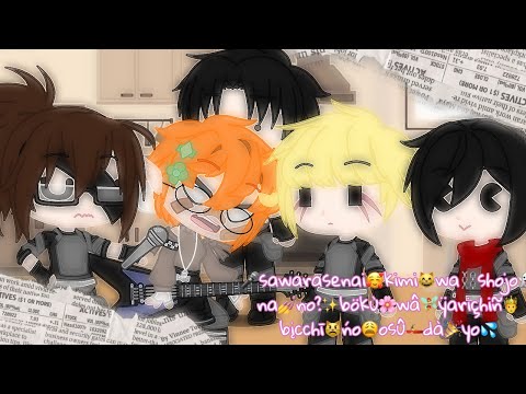 Видео: [перезалив]~🎤SäwąråsęŃaï🥰Kįmi😸wa⛓️ShôuJo👻Nå💅¿nÕ?~ {автор подает признаки жизни}