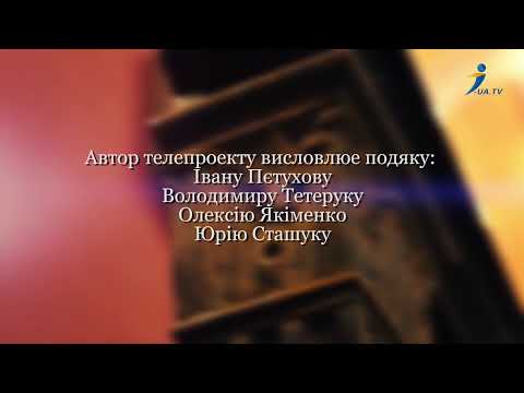 Видео: Права і  обовя'зки потерпілого