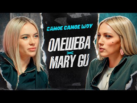 Видео: Мэри Гу о шоу-бизнесе, критике и отношениях