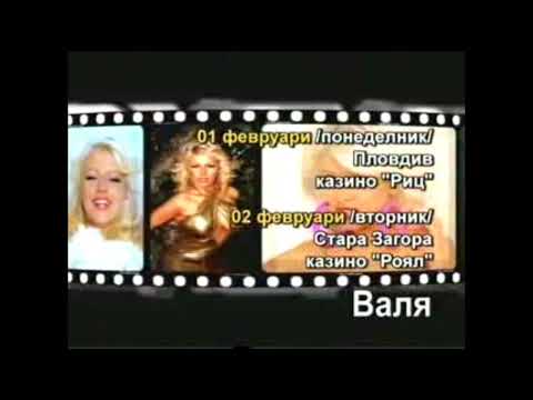 Видео: Planeta TV- Рекламен Блок (Януари-Февруари 2010)