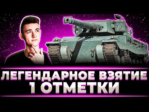 Видео: "ДАААА МИ ЭТО СДЕЛАЛИ" КЛУМБА НАКОНЕЦ-ТО СМОГ ВЗЯТЬ 1 ОТМЕТКУ НА МУРАТЕ