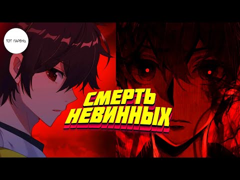 Видео: Озвучка манги l Возрождение иного императора l 101-105  глава