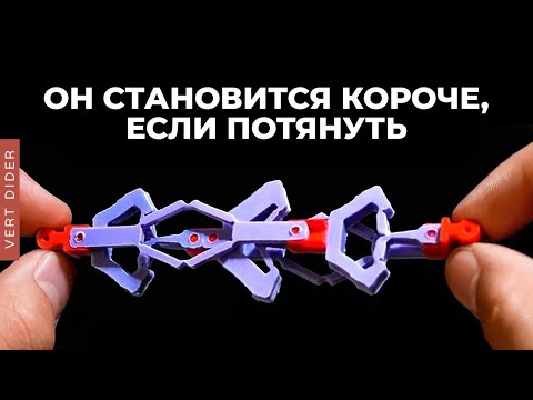 Видео: Эти механизмы становятся короче, если их растянуть [Veritasium]