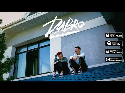 Видео: Группа Dabro / Дабро - Вечерами [slowed+reverb]