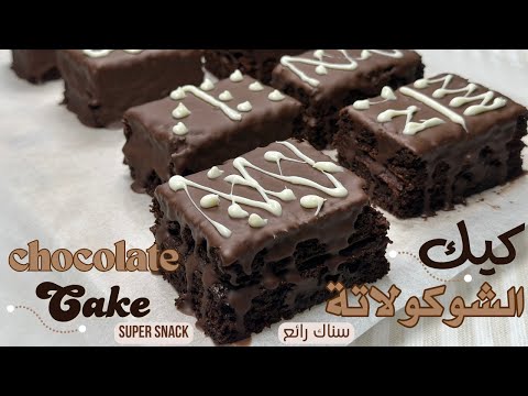 Видео: Сделайте роскошный шоколадный торт дома — очень просто! 🍫 Узнайте как