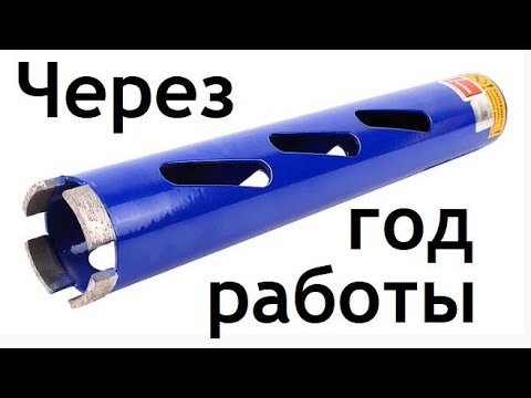 Видео: Коронка для сухого алмазного сверления Distar год в работе.