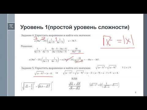 Видео: Консультация по математике