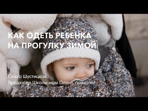 Видео: СОБИРАЕМСЯ НА ЗИМНЮЮ ПРОГУЛКУ