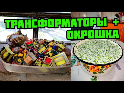 Видео: PLASTILIN. СКОЛЬКО МЕДИ В ТРАНСФОРМАТОРАХ? ПОИСК МЕДИ И МЕТАЛЛОЛОМА. РЕЦЕПТ ОКРОШКИ. КАК ЗАРАБОТАТЬ