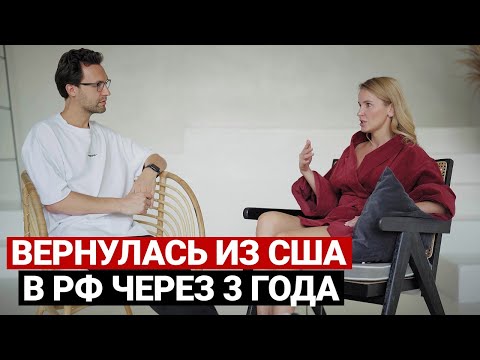 Видео: Дизайнер интерьеров Дарья Резникова откровенно про жизнь и работу в Америке