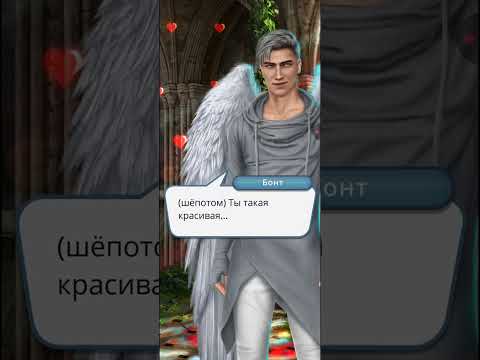 Видео: Прохождение за богачку, ш + ангел + слухи!:) Секрет Небес. Сезон 2 Серия 5