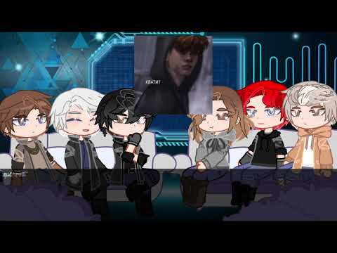 Видео: Реакция сп «Пустые» на Елену как Нил Джостен