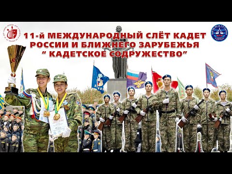 Видео: Команда ВПК "Космодром" / г. Санкт-Петербург / 2023г.