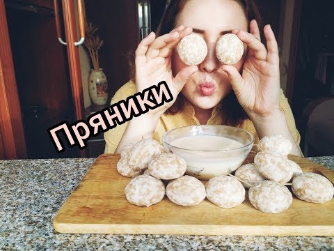 Видео: Разговорное видео и пряники |Gingerbread and condensed milk