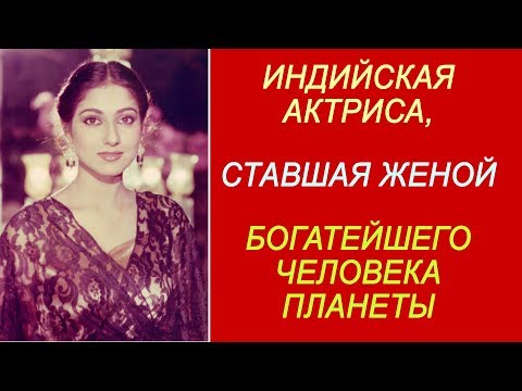 Видео: История любви Тины Муним и Анила Амбани
