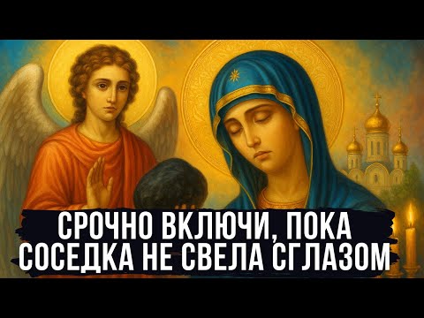 Видео: 🔥СОСЕДКА НАЛОЖИЛА ЧЁРНУЮ ТЯЖЕСТЬ | Защити Дом от Зависти Соседей и Чёрной Тяжести