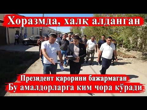 Видео: Халқни ишончини йўқотмаслик керак.