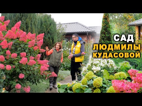 Видео: Сад мечты Людмилы Кудасовой/ Продолжение/ осень