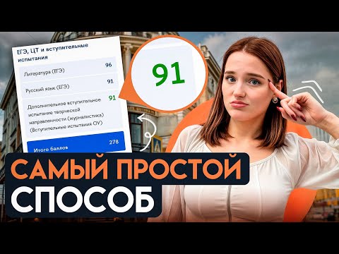 Видео: Как сдать ДВИ на медиаком на 90+ баллов, если НИЧЕГО НЕ УМЕЕШЬ…
