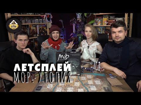 Видео: Летсплей | Мор. Утопия