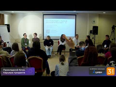 Видео: Карьера продакта: от Junior до CPO