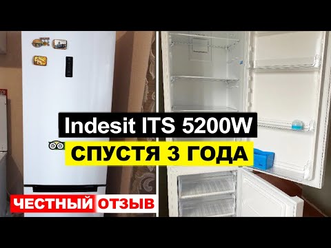 Видео: Отзыв на холодильник Indesit ITS 5200 W спустя 3 года использования. Плюсы и минусы