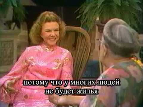 Видео: Кэтрин Кульман и Корри Тен Бум."Я верю в чудеса". ч.3/3