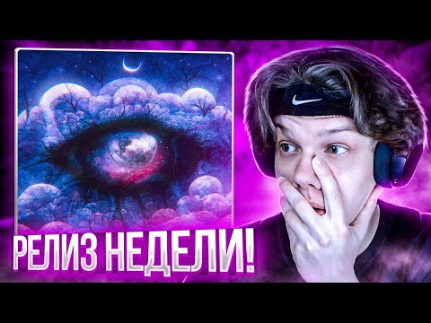 Видео: Midix - FINAL FANTASY (EP) | Реакция и разбор