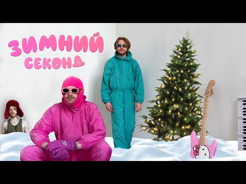 Видео: ЗИМНИЙ СЕКОНД ХЕНД