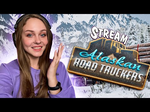 Видео: ВЫПАЛ ПЕРВЫЙ СНЕГ В ALASKAN ROAD TRUCKERS |СУРОВАЯ ЗИМА НА АЛЯСКЕ| СТРИМ
