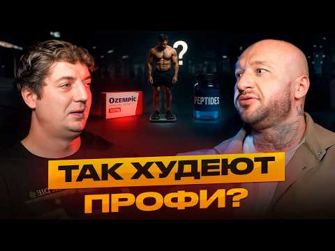 Видео: БЛОКАТОРЫ АППЕТИТА - ЯД? Что НА САМОМ ДЕЛЕ делают пептиды (Оземпик, Мунджаро)