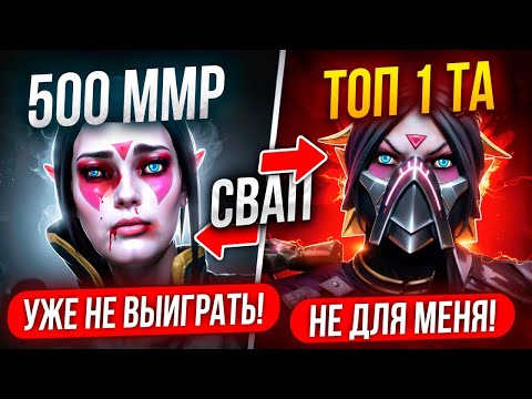 Видео: ТОП-1 ТЕМПЛАРКА ЗАМЕНИЛА РЕКРУТА с ДАБЛМИДА на 4К ММР🔥