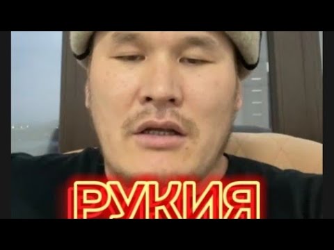 Видео: Сулайман ажы. Кара дуба, жин, сыйкырга каршы Рукия.// Жаңы видео