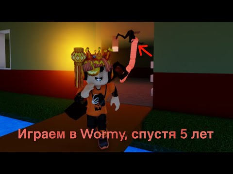 Видео: Играем в Wormy спустя 5 лет