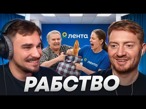 Видео: Рабство Сборщиков в Ленте