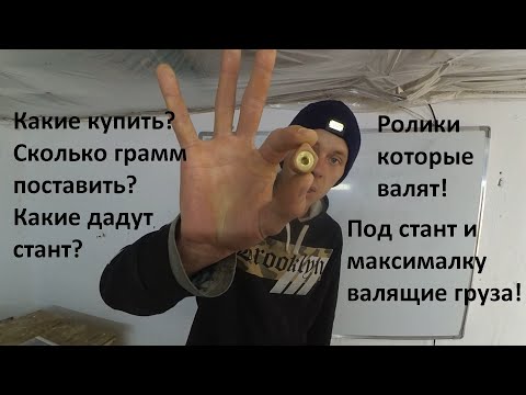 Видео: Ролики на которых повалит твой мопед! Лучшие тюнинг груза для вариатора!