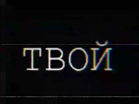 Видео: Помехи при просмотре Телепередачи.